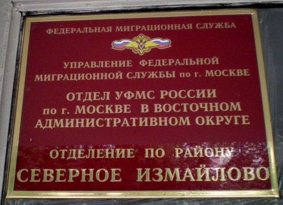 прописка в Буинске